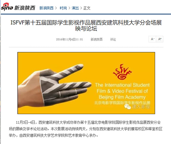 新浪网关于本次活动的报道.jpg