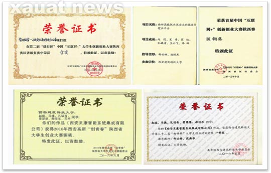 1团队荣誉.jpg