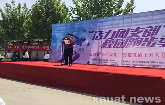 1校团委副书记郑成华宣读比赛规则.jpg