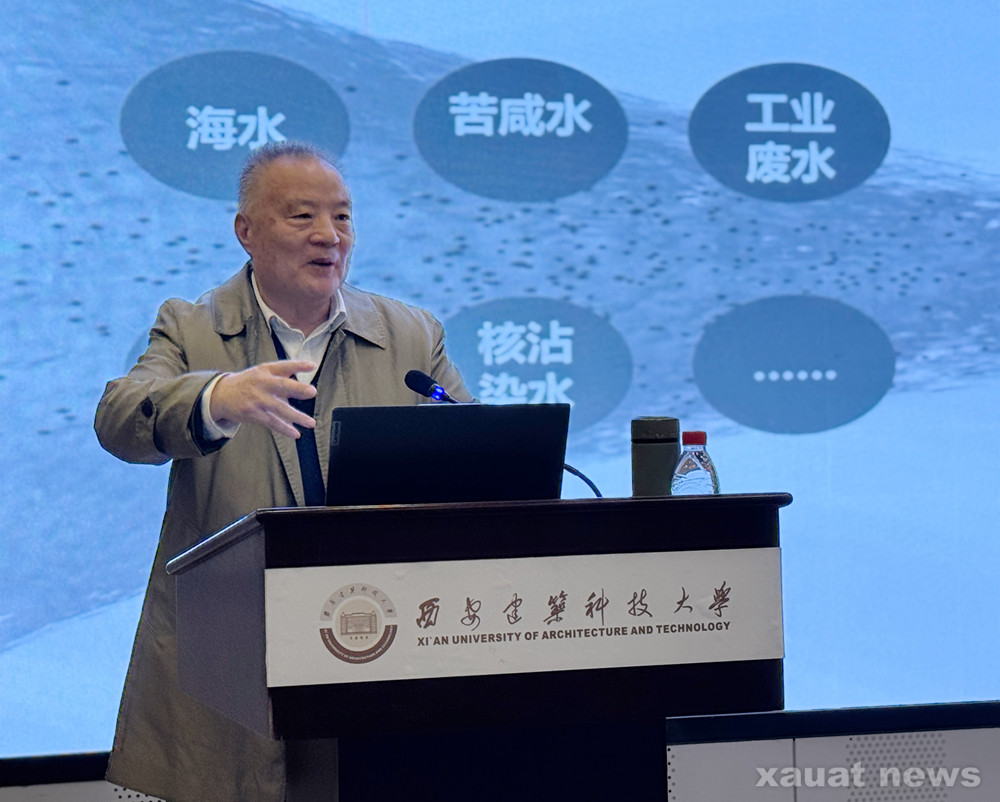 我校杰出校友侯立安院士应邀来校作报告-西安建筑科技大学新闻网