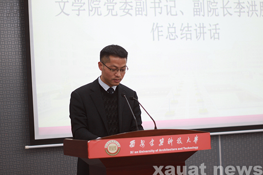 1文学院党委副书记、副院长李洪胜作总结讲话.jpg
