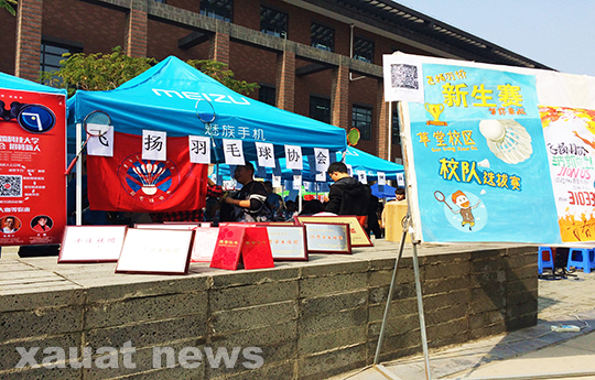 飞扬羽毛球协会.jpg