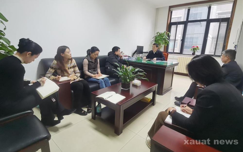 党委组织部召开2025年工作部署会-西安建筑科技大学新闻网