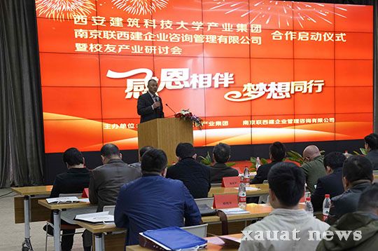 1.张正康会长致欢迎辞.jpg