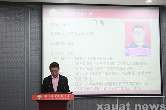 1学生会主席杨得草作就职报告.jpg
