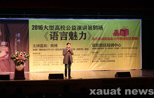 212陈博老师认真演讲.jpg