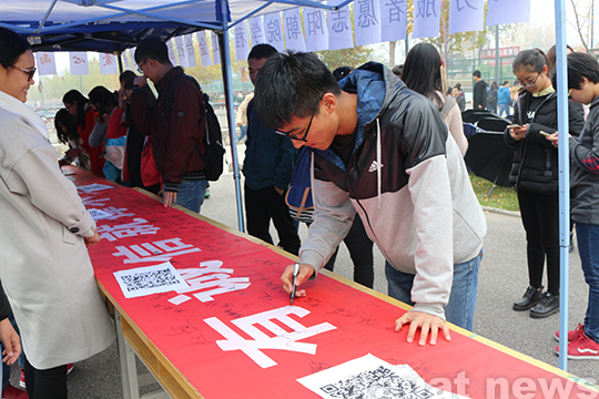 1同学们在横幅上签字.jpg