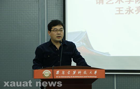 艺术学院党委副书记王永亮同志.jpg