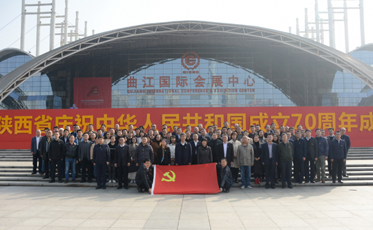 不忘初心、牢记使命：西安建大领导班子集体参观陕西省庆祝中华人民共和国成立70周年成就展