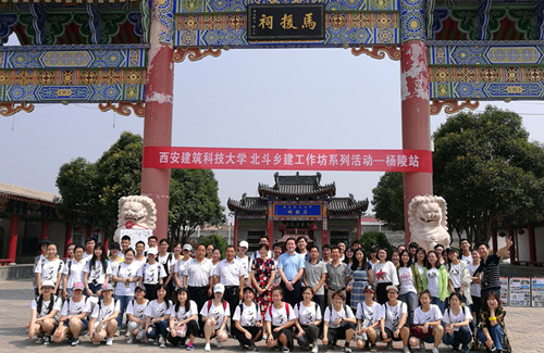 西安建大驻村规划师团队荣获第19届“陕西青年五四奖章集体”