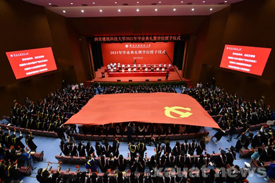西安建大举行2021年毕业典礼暨学位授予仪式