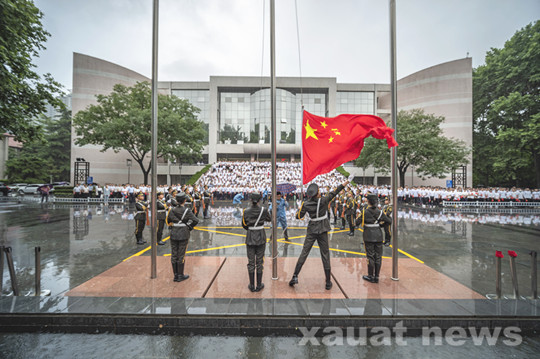 西安建大举行庆祝中国共产党成立100周年升国旗仪式