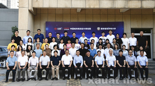 中国城市规划设计研究院与西安建大战略合作签约仪式暨学术交流会举行