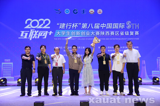 西安建大学子在第八届中国国际“互联网+”大学生创新创业大赛陕西赛区省级复赛中获佳绩