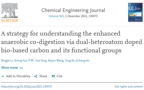 西安建大云斯宁教授团队研究生李冰洁在《Chemical Engineering Journal》发表学术论文