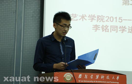 2015-2016届艺术学院团委学生会主席李铭同学.jpg