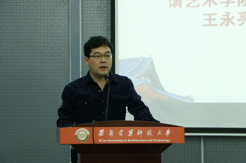 艺术学院党委副书记王永亮同志.jpg