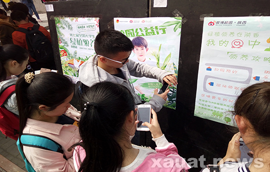 1同学们扫码参与活动.jpg